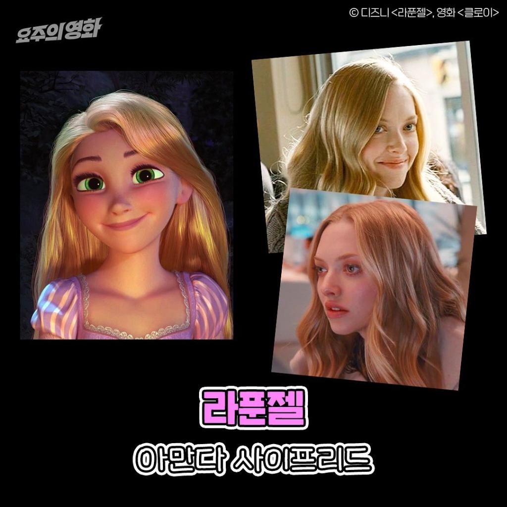 익스트림무비 - ‘라푼젤’ 실사판 가상 캐스팅