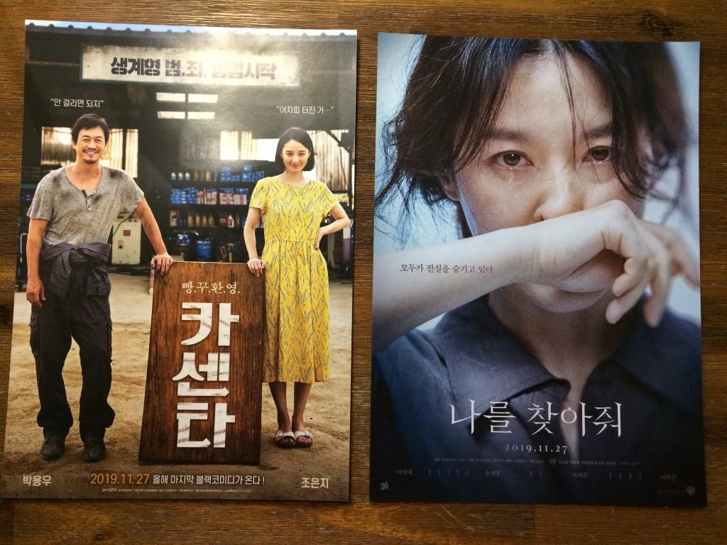 익스트림무비 - 카센타 전단지가 나왔네요