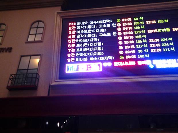 롯데컬처웍스㈜롯데시네마동래