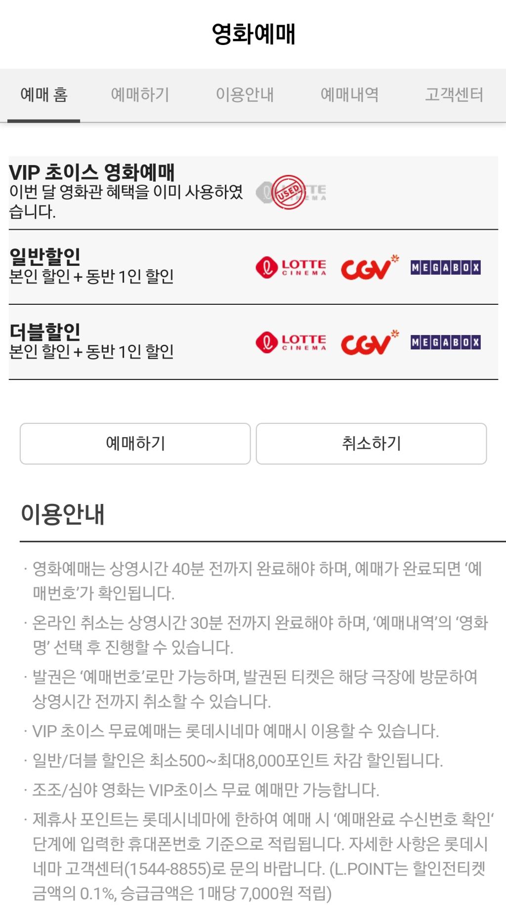 Screenshot_20220325-203314_KT membership.jpg