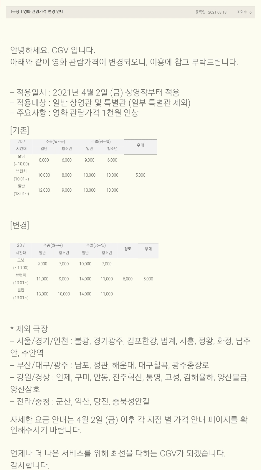 구미 cgv 상영시간표
