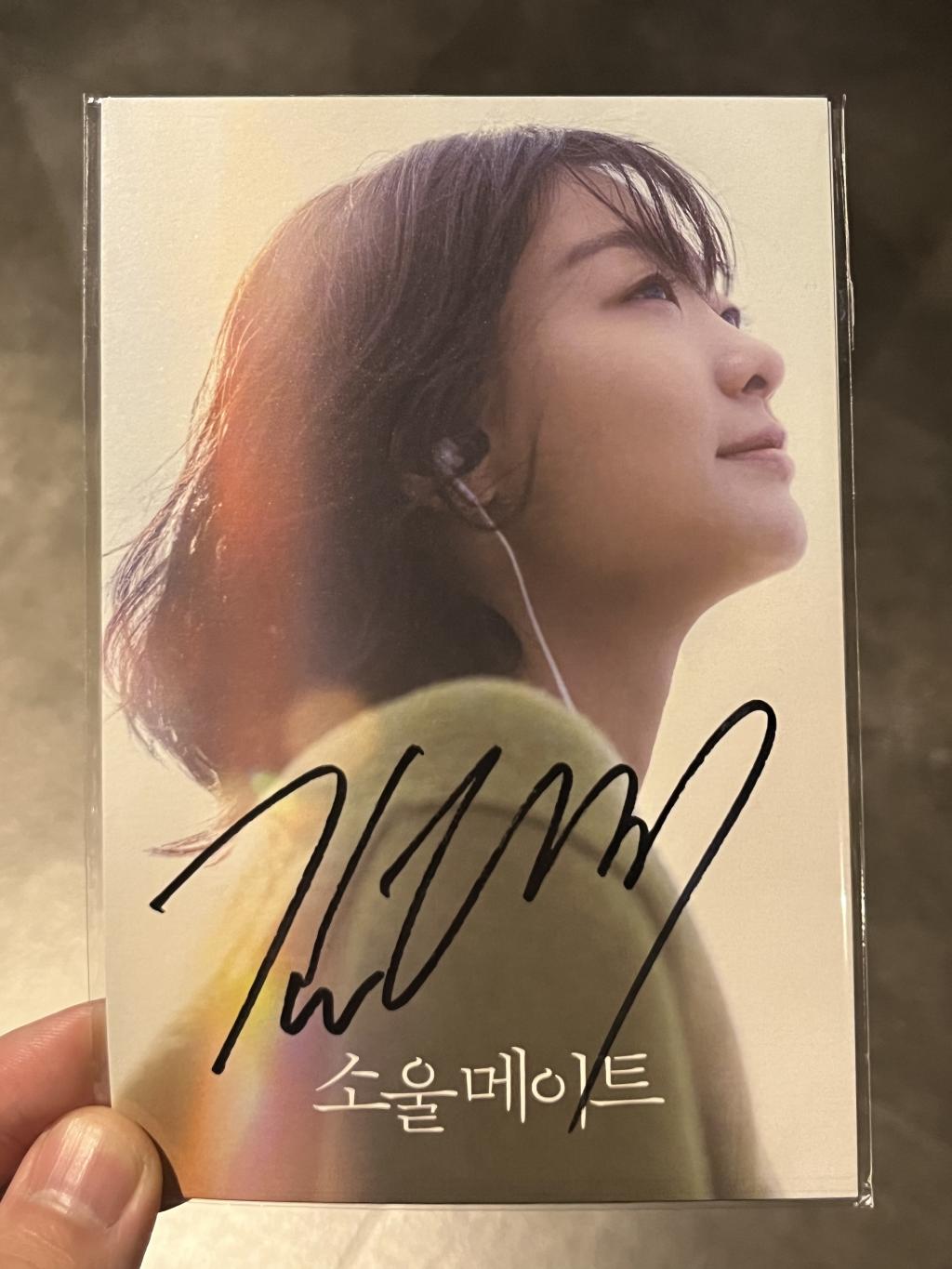 익스트림무비 - 소울메이트 CGV 용산 무대인사