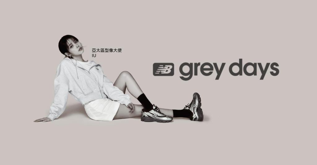 New Balance Cr.NewBalance TW #아이유 #뉴발란스.jpg