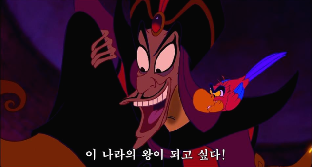 익스트림무비 - 알라딘의 실사 영화의 자파는 원작 만화와 이미지랑 너무 다르네요...