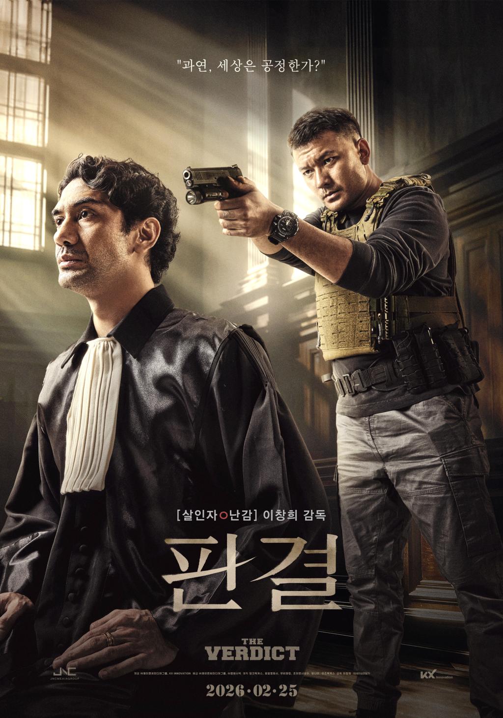 VERDICT_MPO (개봉일 변경 최종).jpg