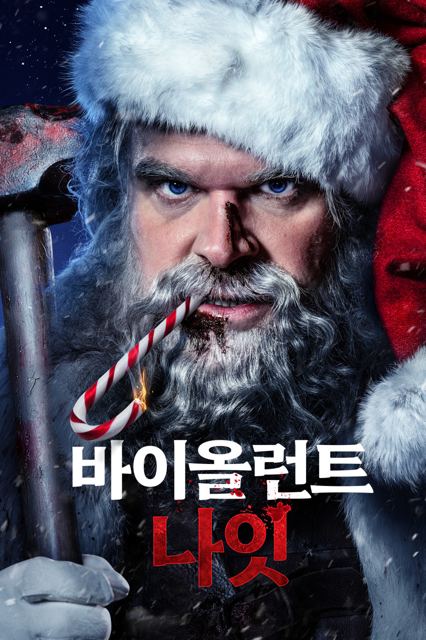 바이올런트.jpg