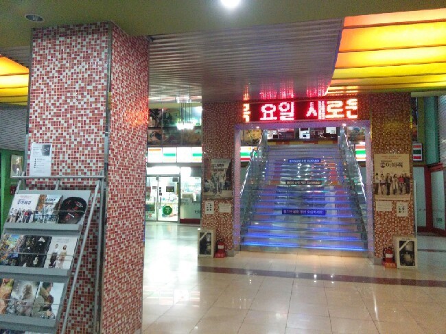 익스트림무비 - 대전 아카데미 극장을 기억하는분 계신가요?