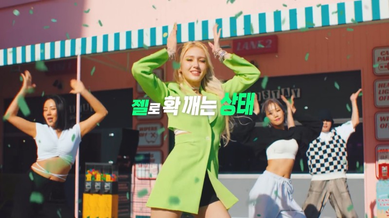 컨디션????전소미_젤로_확_깨는_판타stick한_상태⚡️컨디션스틱_TVCF_02.jpg