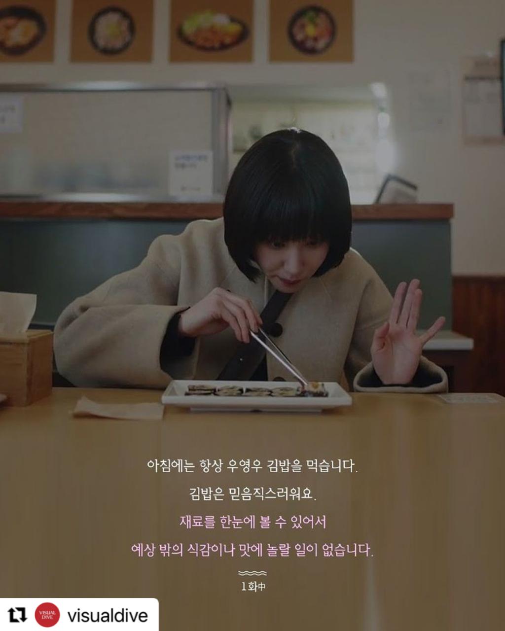 익스트림무비 - 이상한 변호사 우영우 명대사 8