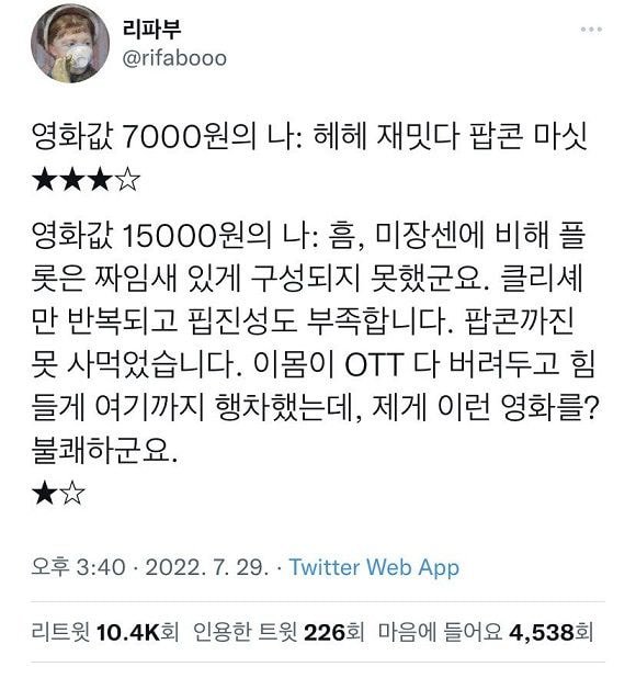 45+ 영상 영화 가격 30 익스트림무비 - 이거 트윗 생각보다 많이 웃프네요 ㅠㅠ (영화 가격 이야기)