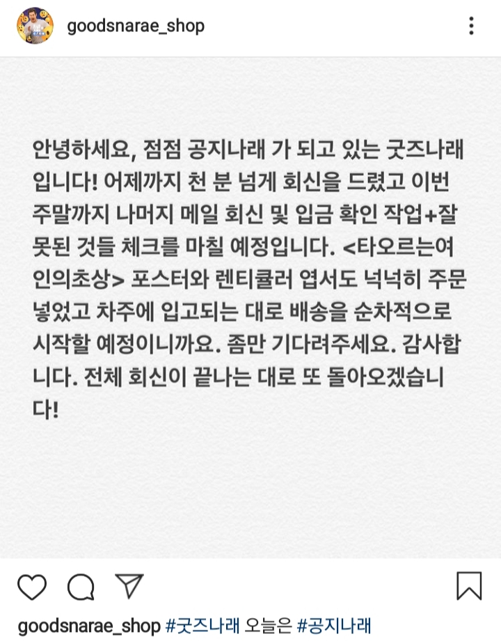 익스트림무비 - [굿즈나래] 진행 과정 공지사항
