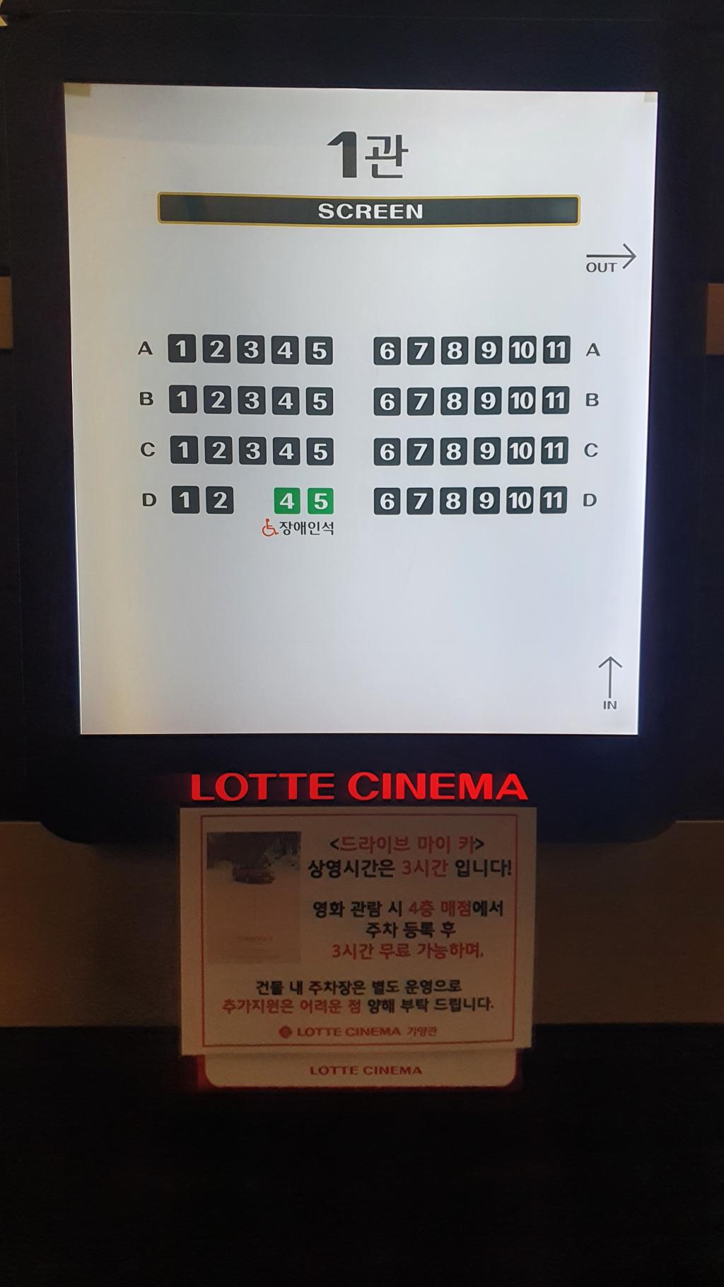 익스트림무비 - 롯데시네마 가양 .. 제가 한번 와봤습니다.. 😅..