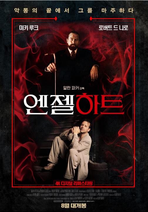 엔젤 하트.png.jpg