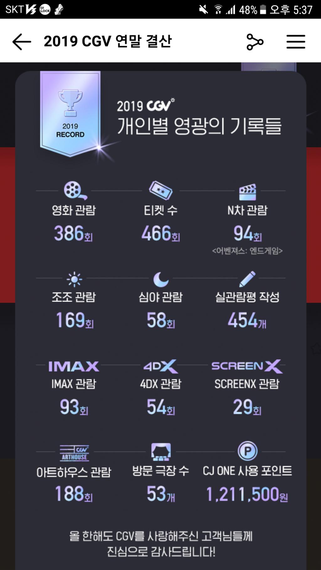 서산cgv 상영시간표