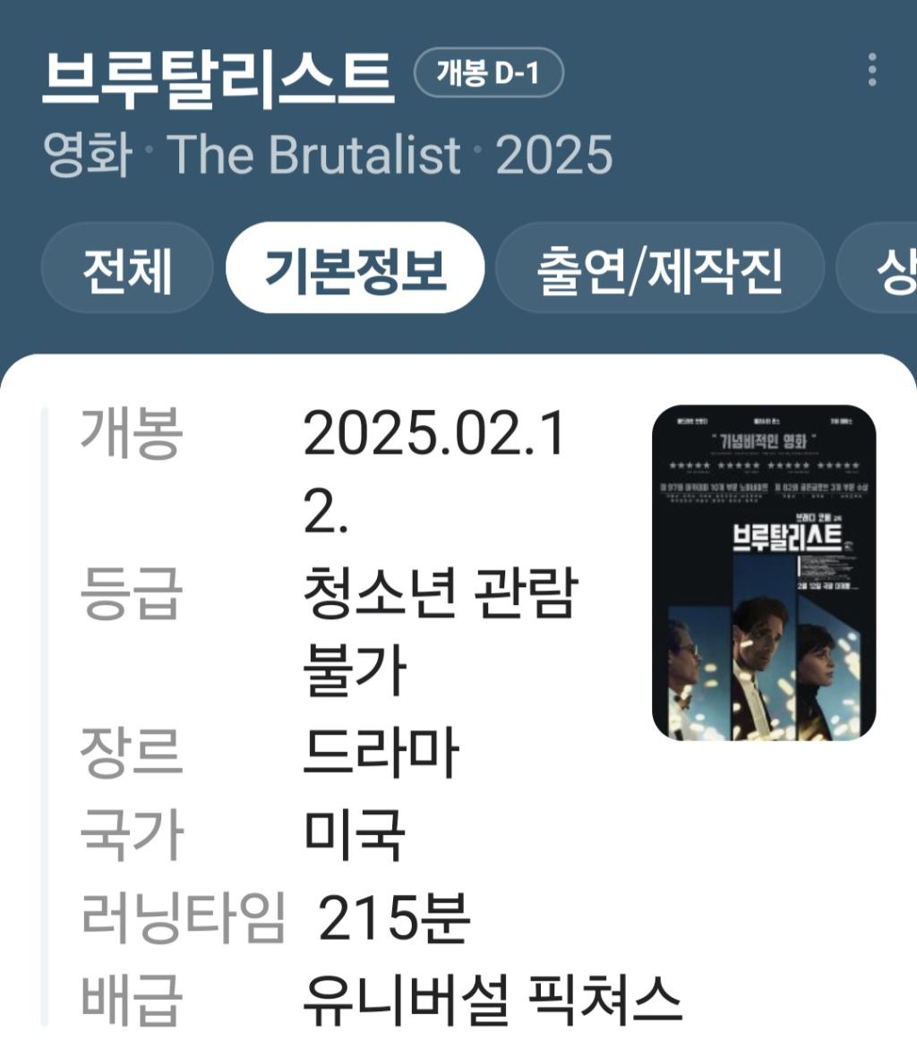 Screenshot_20250211_155229_NAVER.jpg