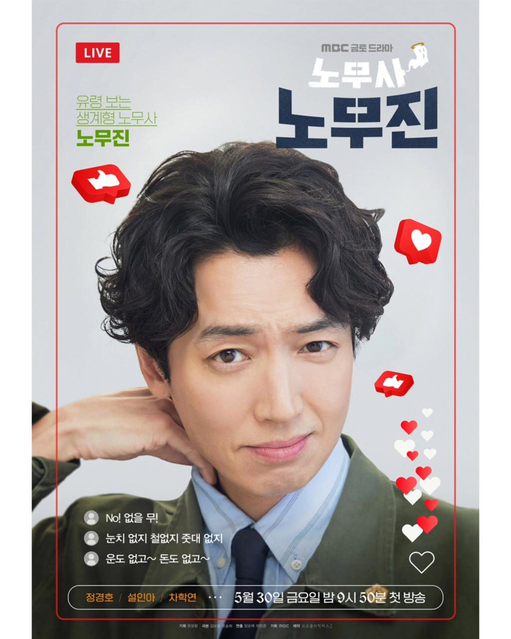 UD_mbcdrama_now_3620422626691550681_4770338942_2025_ 5_ 5_.jpg