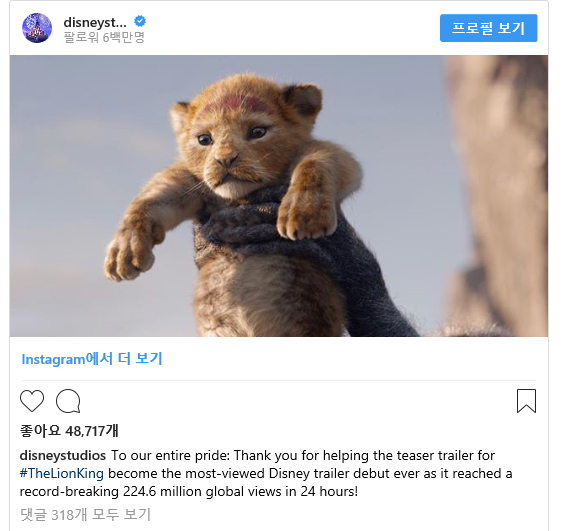 익스트림무비 - [라이언 킹] 트레일러 - 역대 #2 조회수..디즈니 역대 최고