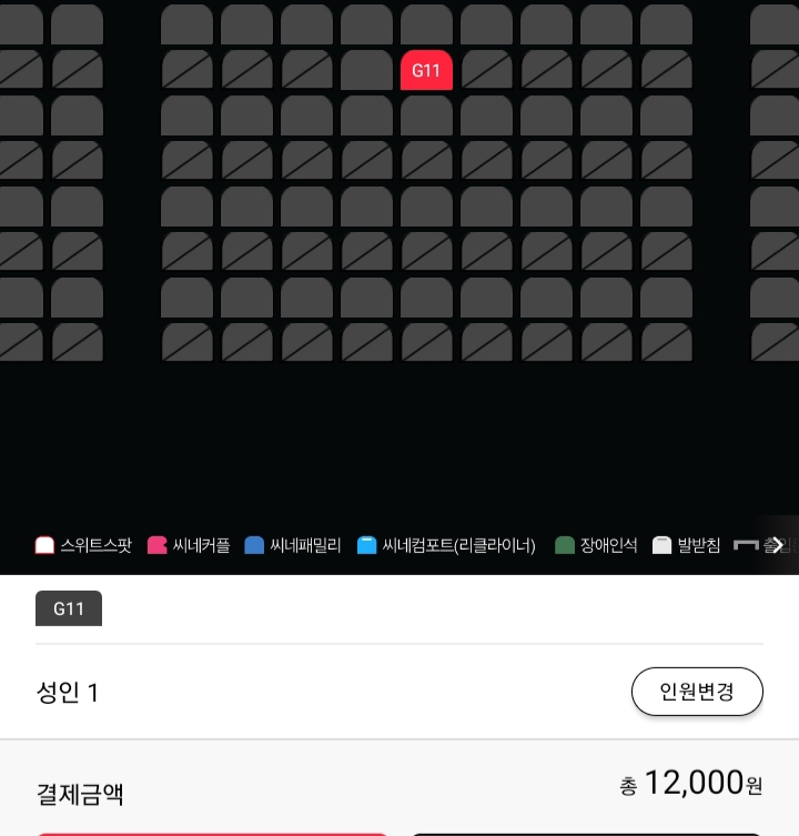 익스트림무비 - 롯데시네마 오페라 돈 조반니 예매 관련(평촌)