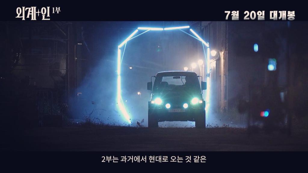 익스트림무비 - 케이퍼필름이 올린 외계+인 제작 히스토리 영상 1편 요약짤들