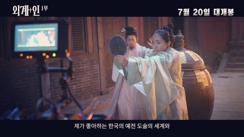 익스트림무비 - 케이퍼필름이 올린 외계+인 제작 히스토리 영상 1편 요약짤들