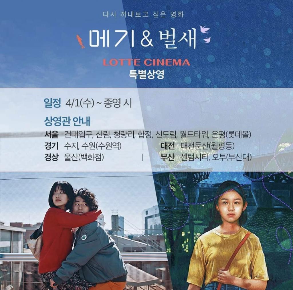 안동 롯데시네마 상영시간표