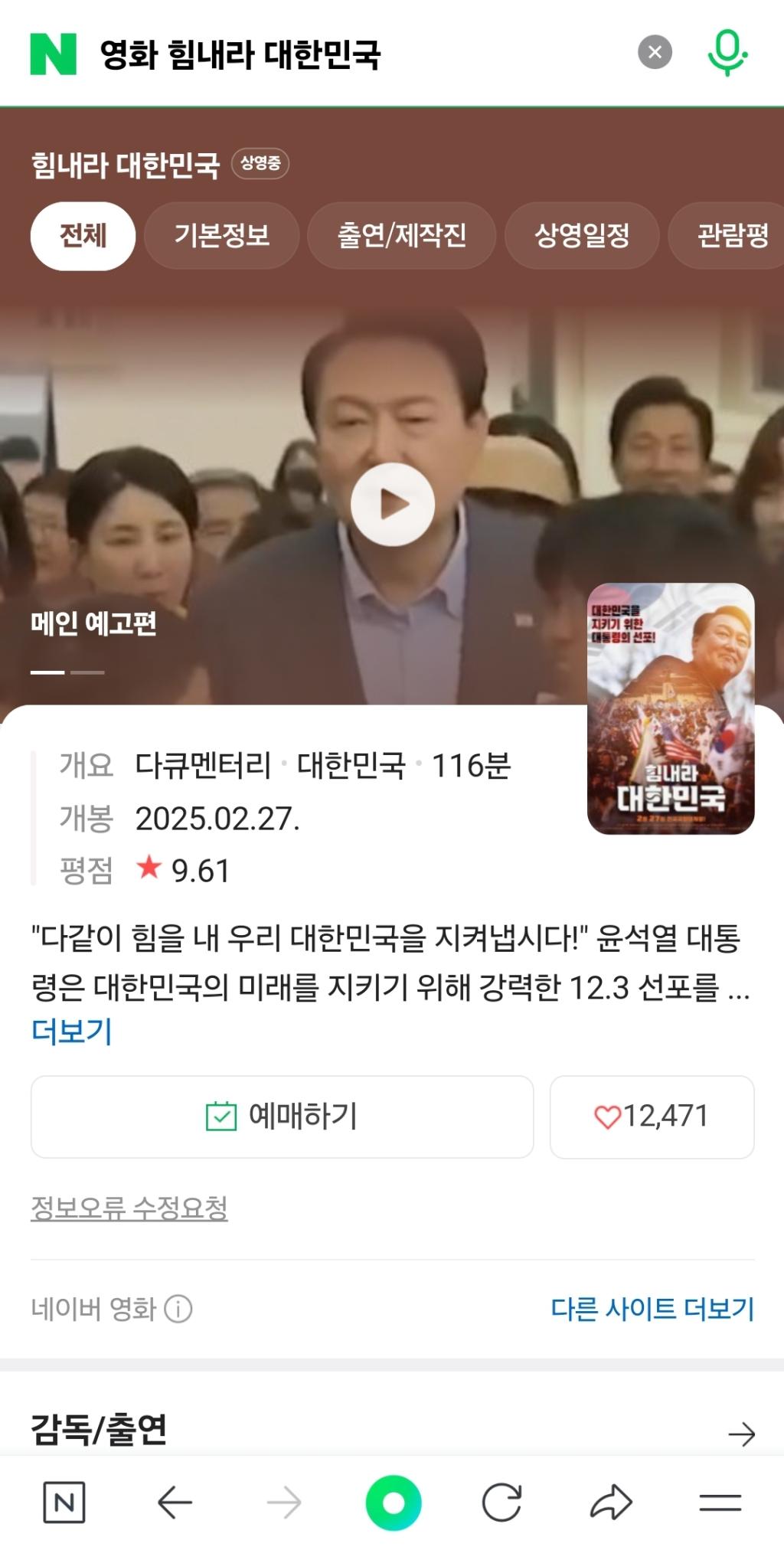 Screenshot_20250227_125934_NAVER.jpg