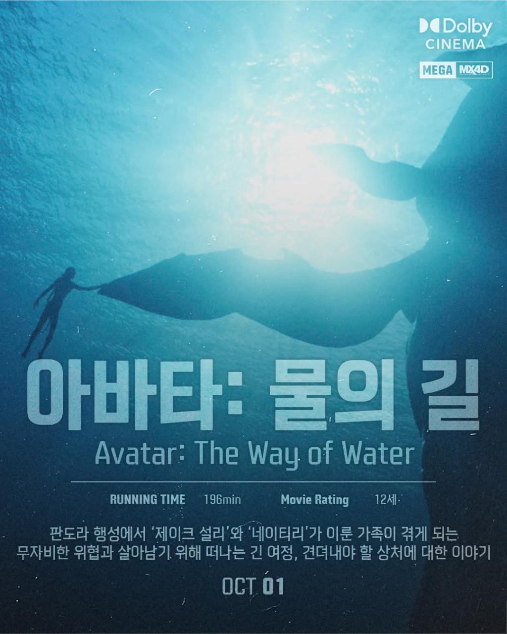 순천 메가박스 상영시간표