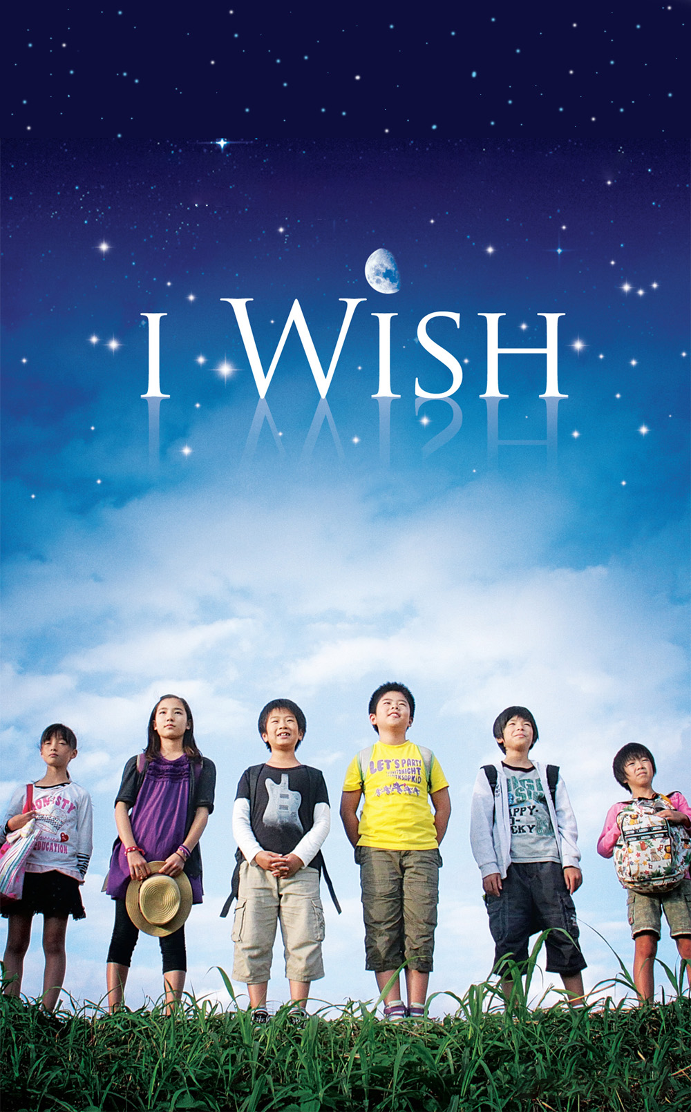 wish04.jpg
