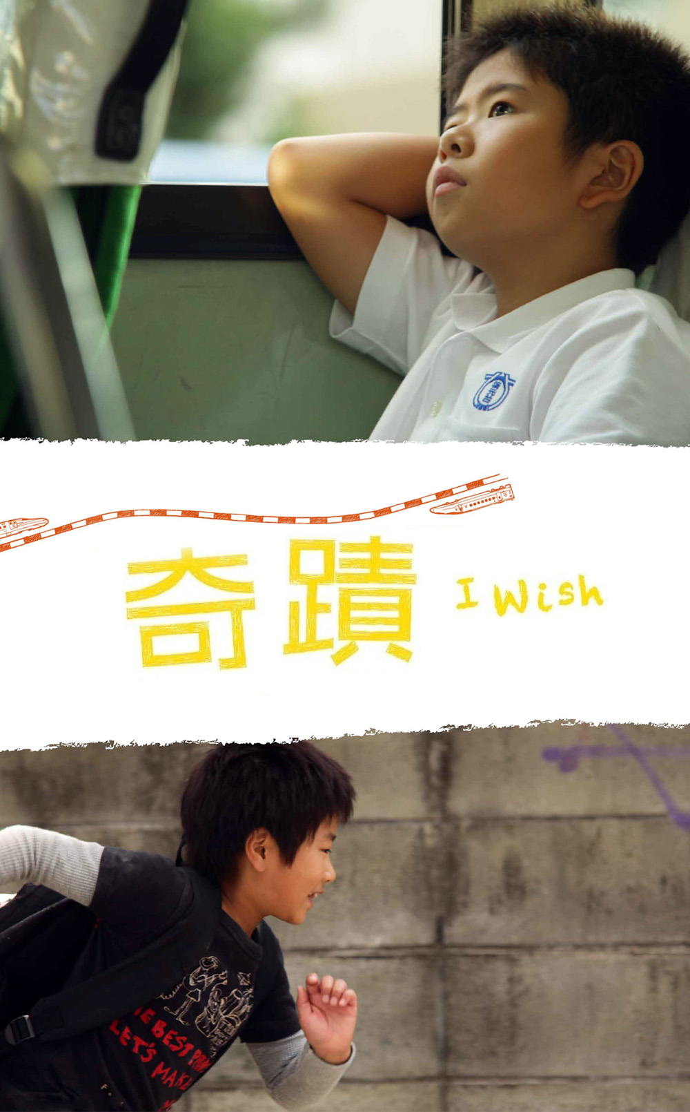 wish02.jpg