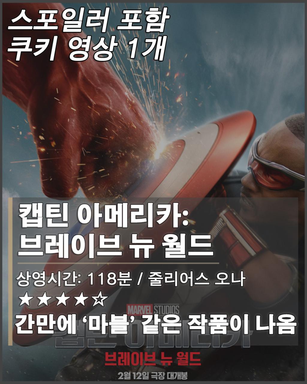 썸네일_캡틴4.jpg