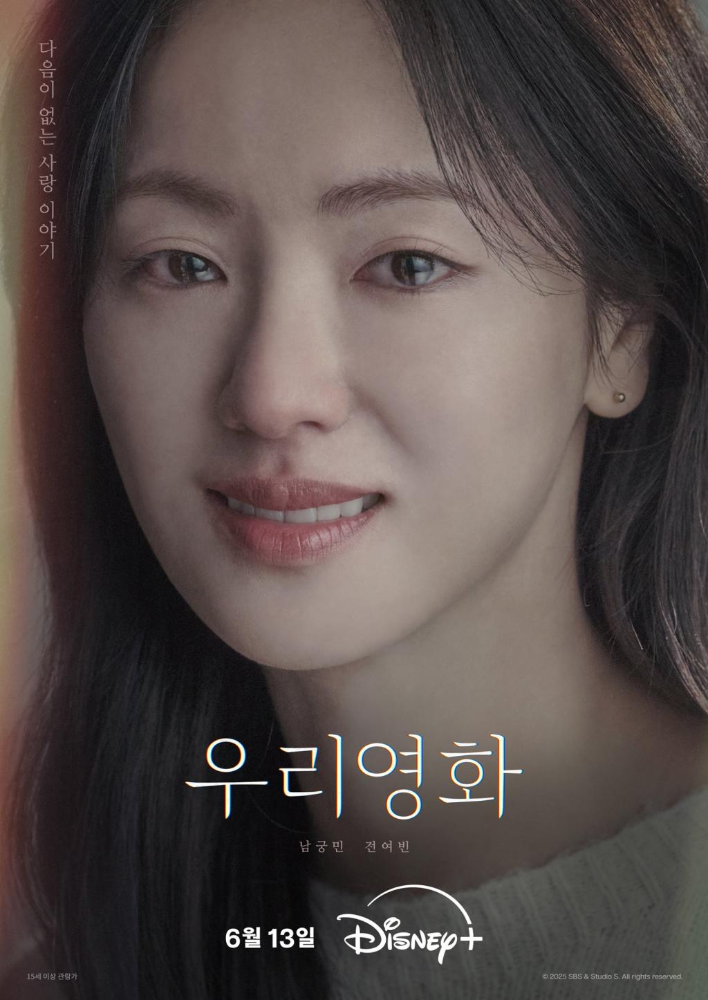 멜로 장인 남궁민❤_ 천의 얼굴 전여빈내일로 미룰 수 없는 사랑 이야기짙은 감성 멜로는 (2).jpg