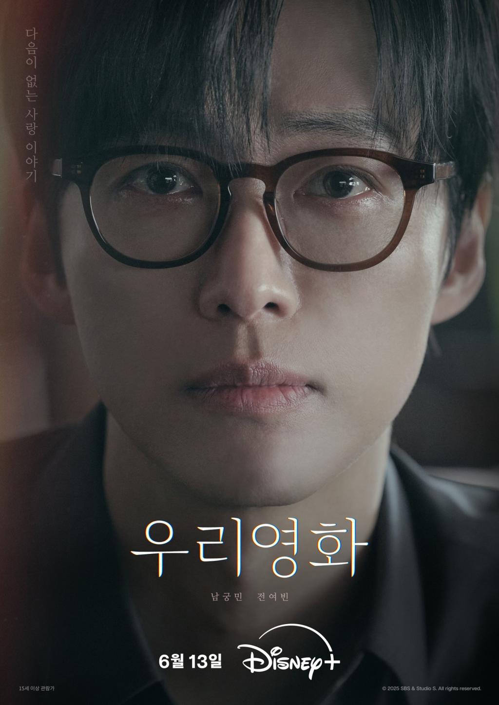멜로 장인 남궁민❤_ 천의 얼굴 전여빈내일로 미룰 수 없는 사랑 이야기짙은 감성 멜로는 (1).jpg