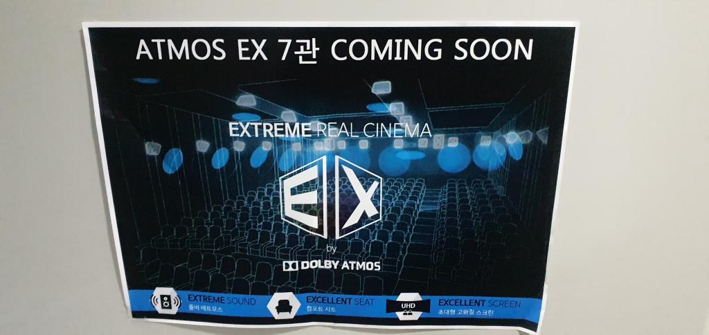 익스트림무비 - 메가박스 파주금촌점 Dolby ATMOS 관 오픈예정