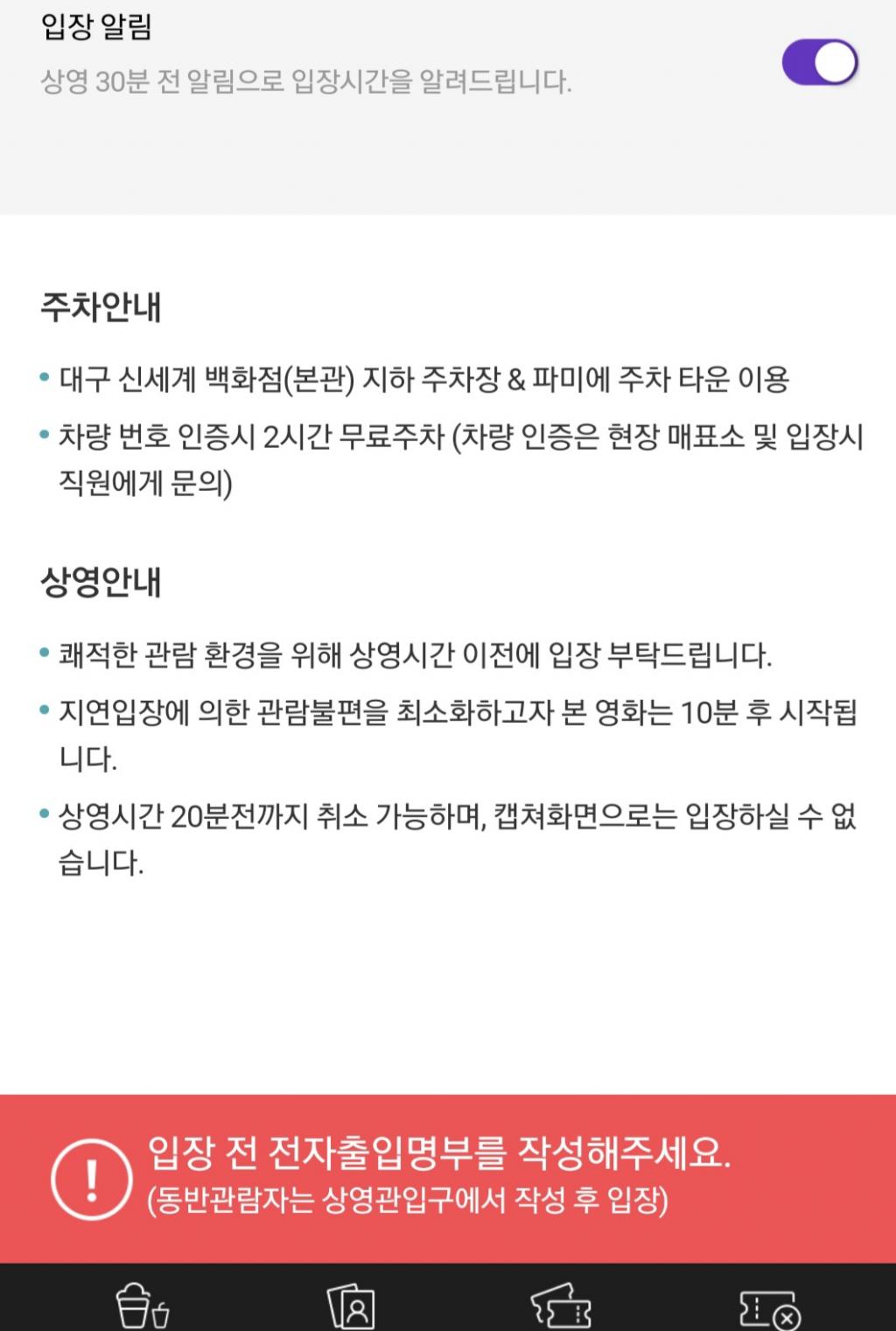 익스트림무비 - QR코드 찍지않고 간단하게 출입명부 만들기