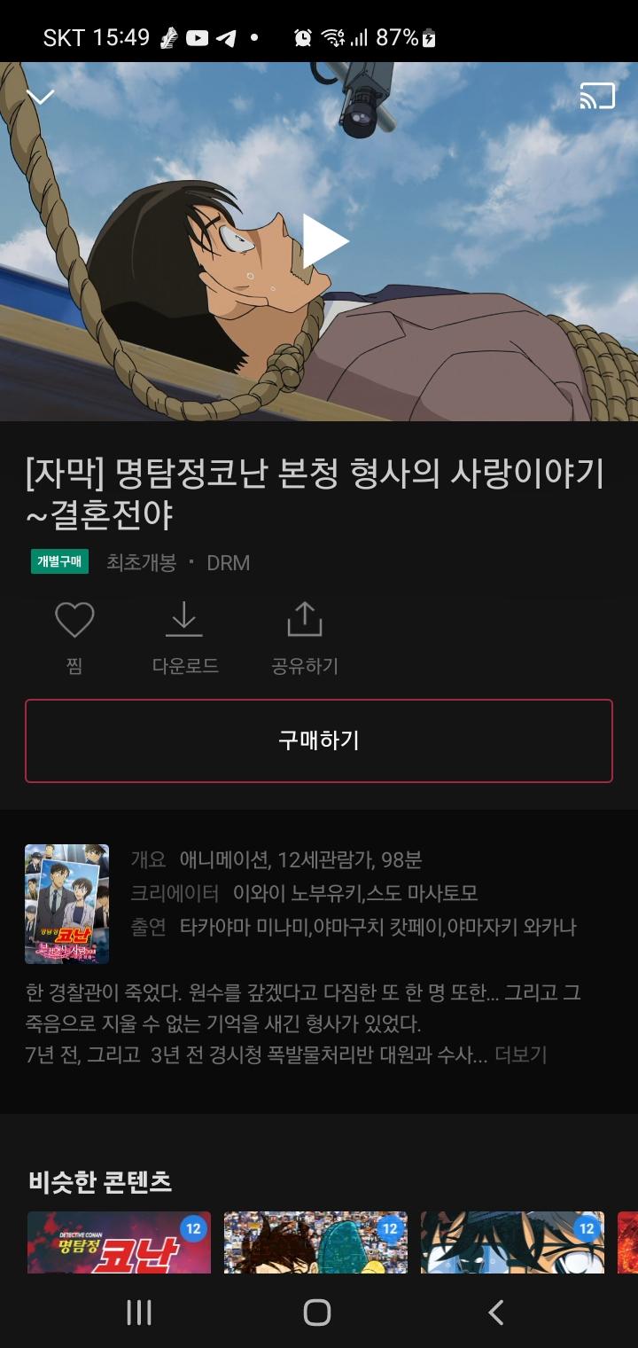 Screenshot_20220707-154919_TVING.jpg