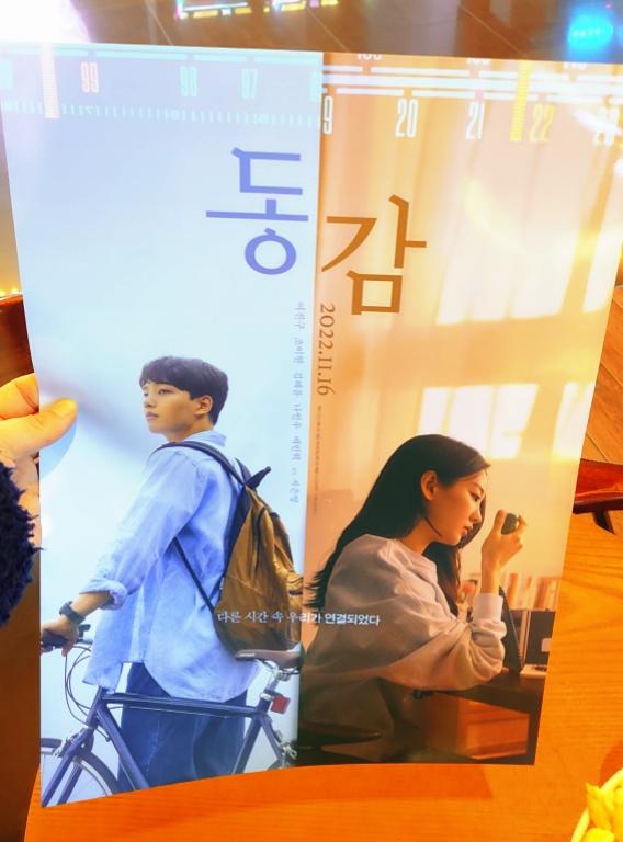 익스트림무비 - 영화 동감 - 굳이 리메이크했어야했나...