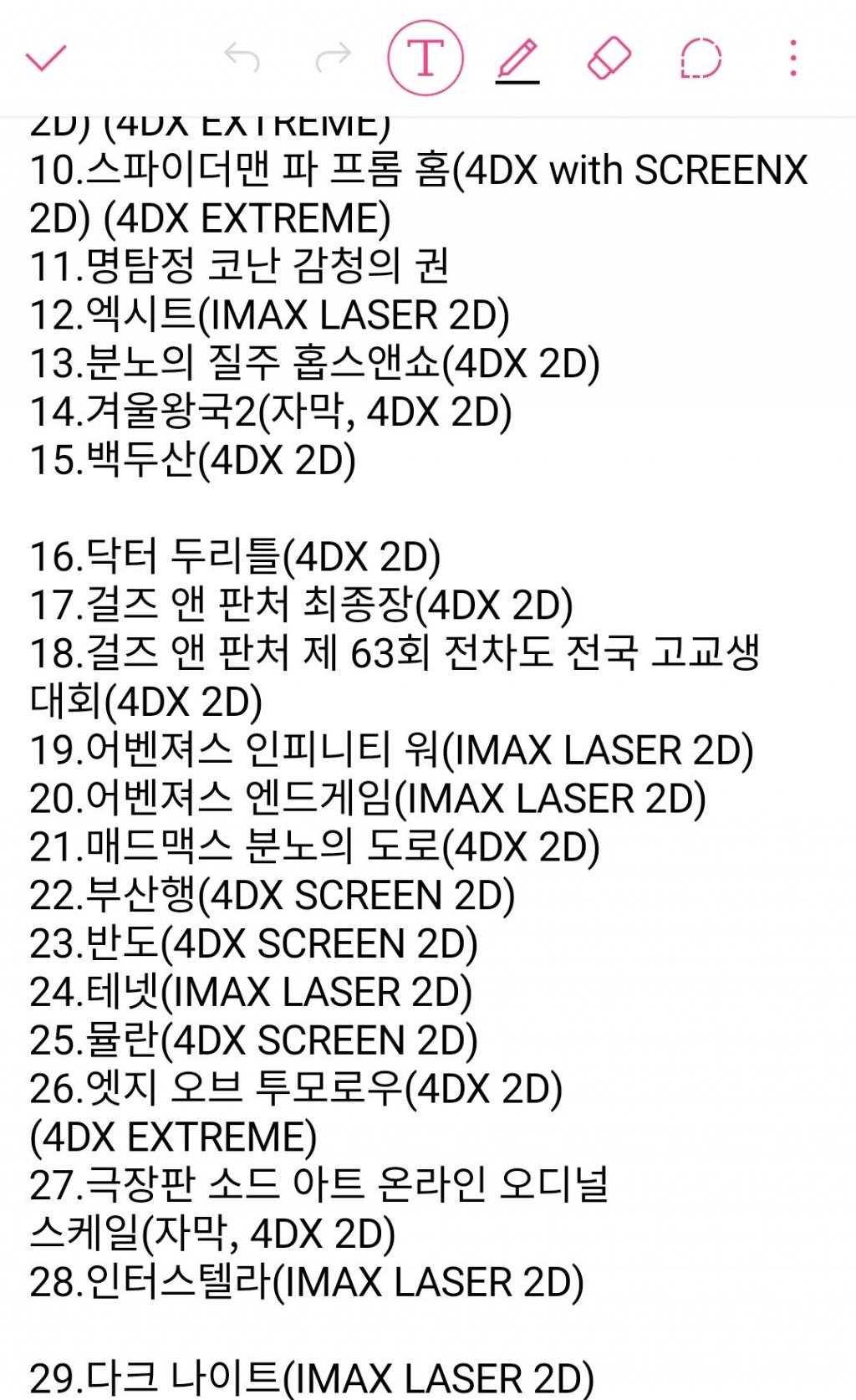 익스트림무비 - 용산아이파크몰에서의 영화관람도 곧 30번째가 다가오네요