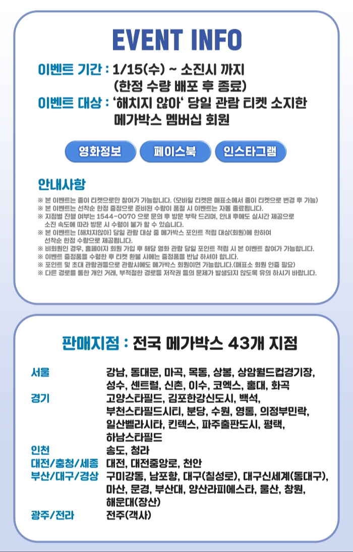 순천 메가박스 상영시간표