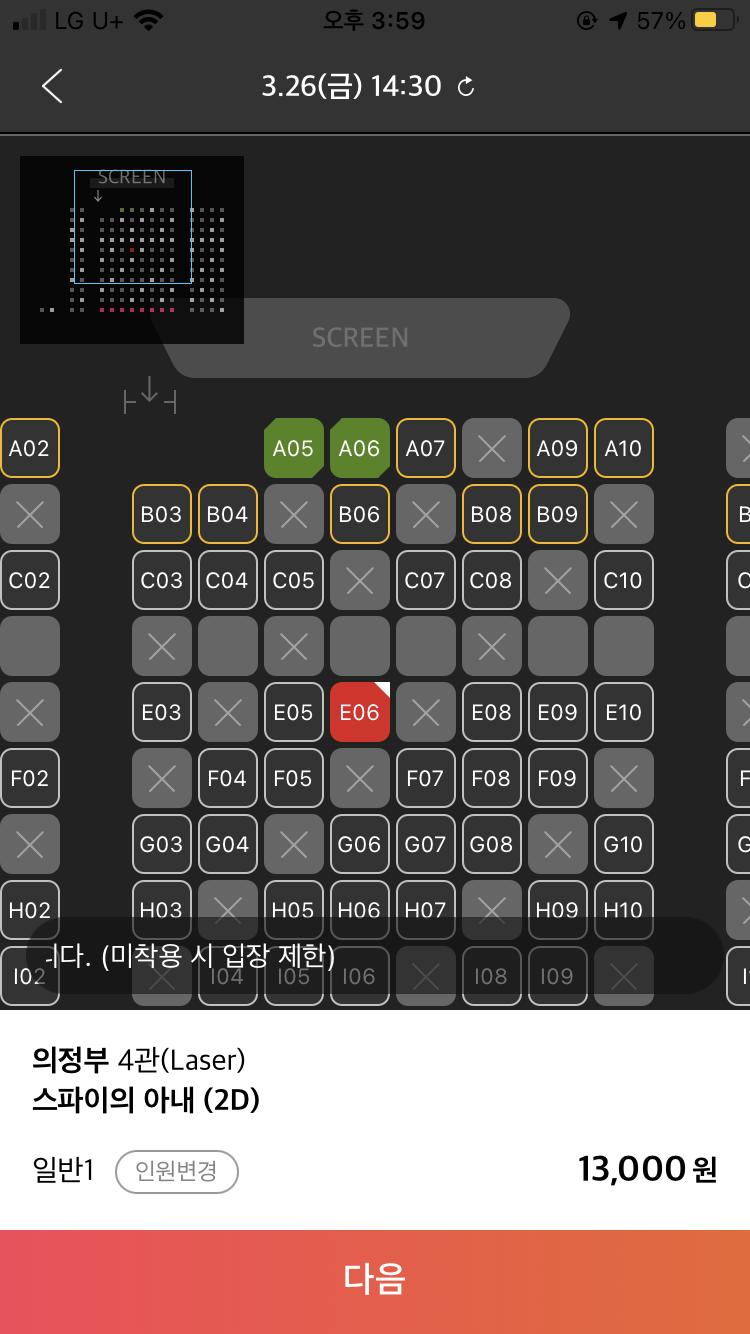 익스트림무비 - 의정부cgv 4관에서 영화 보셨던 분 계신가요?