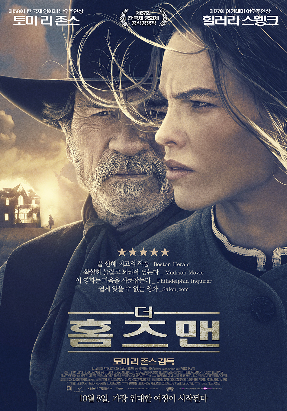 thehomesman.jpg