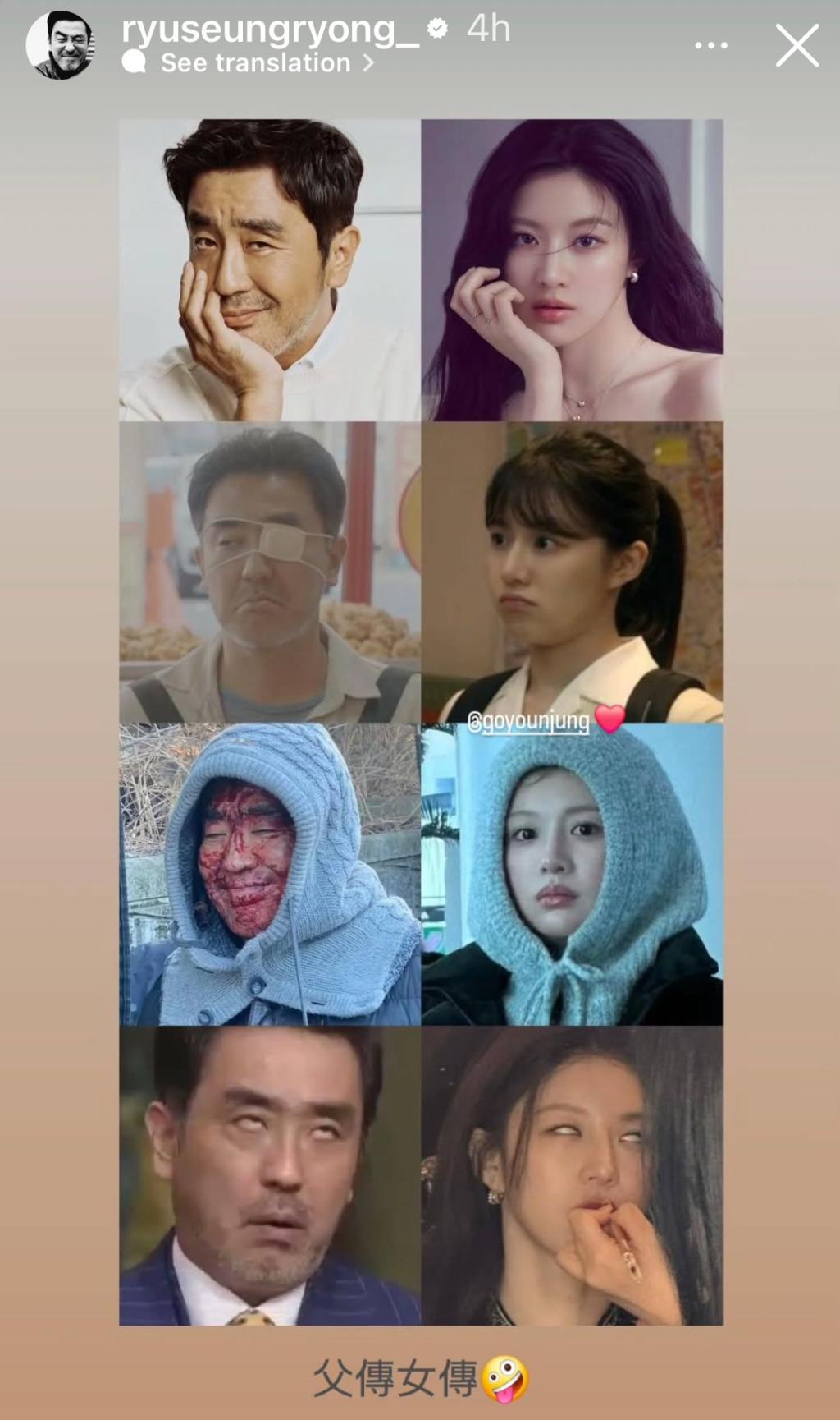 Ryu Seungryong, who plays Jang Heesoo’s father in .jpg