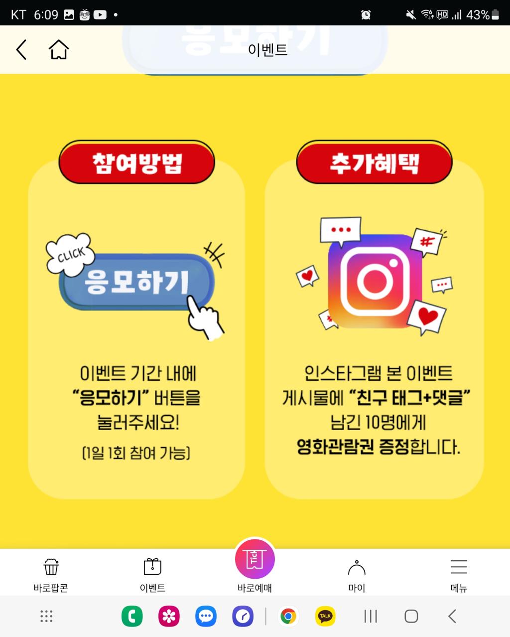 익스트림무비 - 롯데시네마 만우절기념 익스트림무비 - 롯데시네마  만우절기념