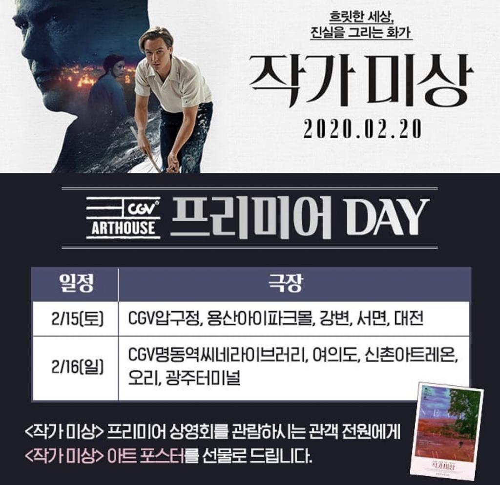 익스트림무비 - <작가 미상> 프리미어 상영 증정 포스터 A3 사이즈입니다