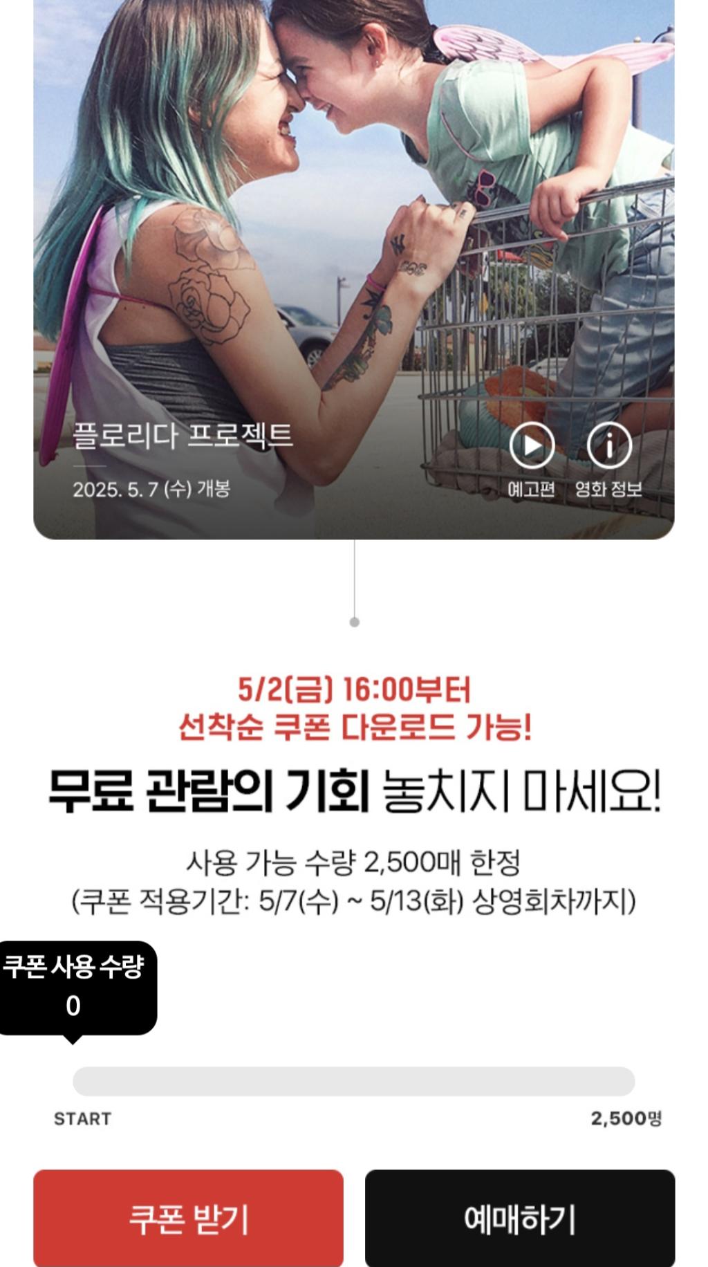 Screenshot_20250502_123524_CGV.jpg