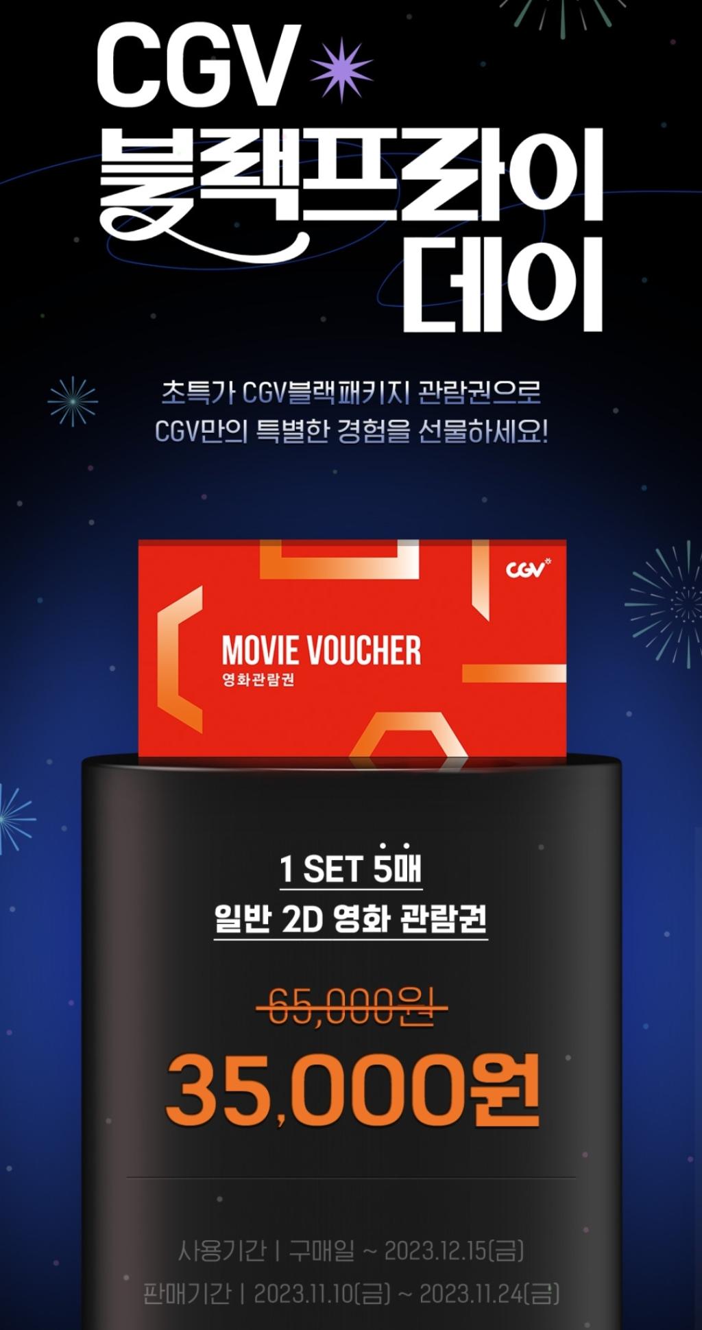 Screenshot_20231123_225322_CGV.jpg