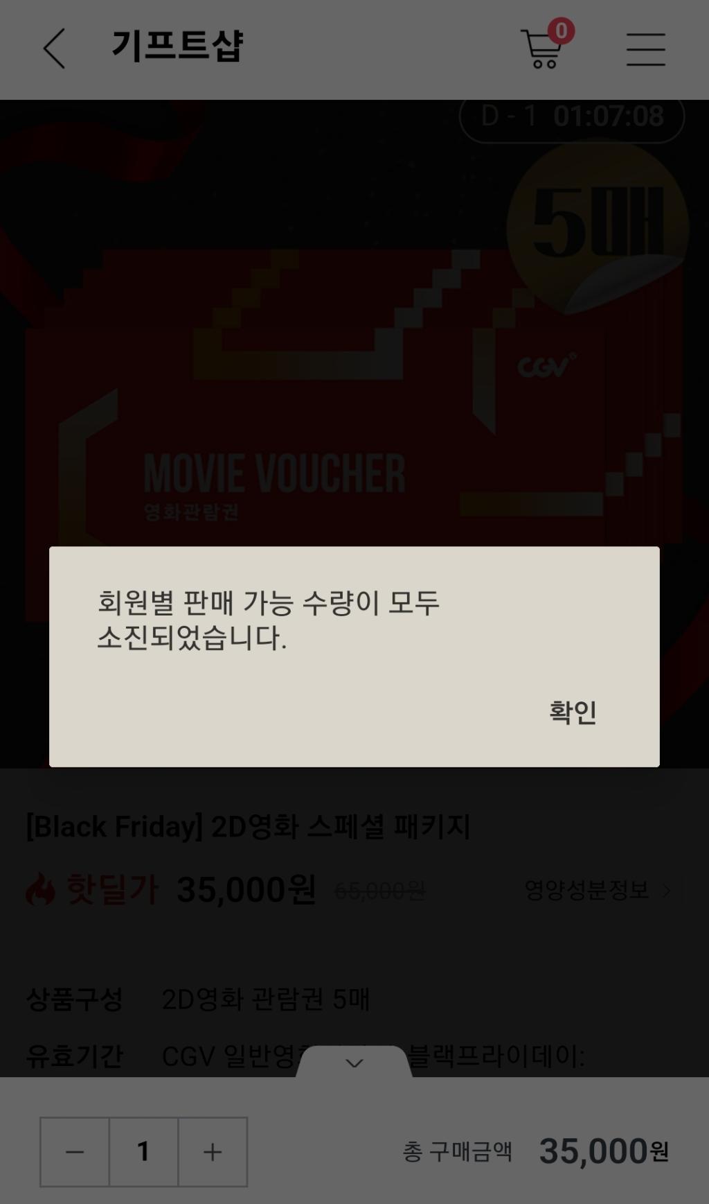 Screenshot_20231123_225305_CGV.jpg