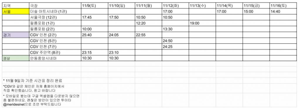 timetable(1109).jpg