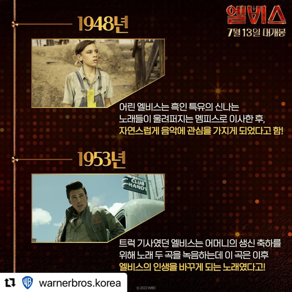 익스트림무비 - 본투비 슈퍼스타 엘비스 프레슬리의 인생