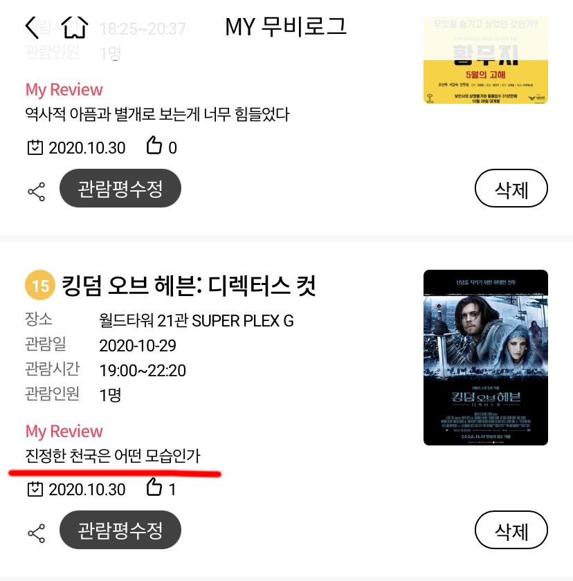 킹덤오브헤븐.png.jpg