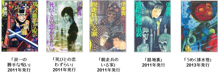 news_header_itojunji.jpg